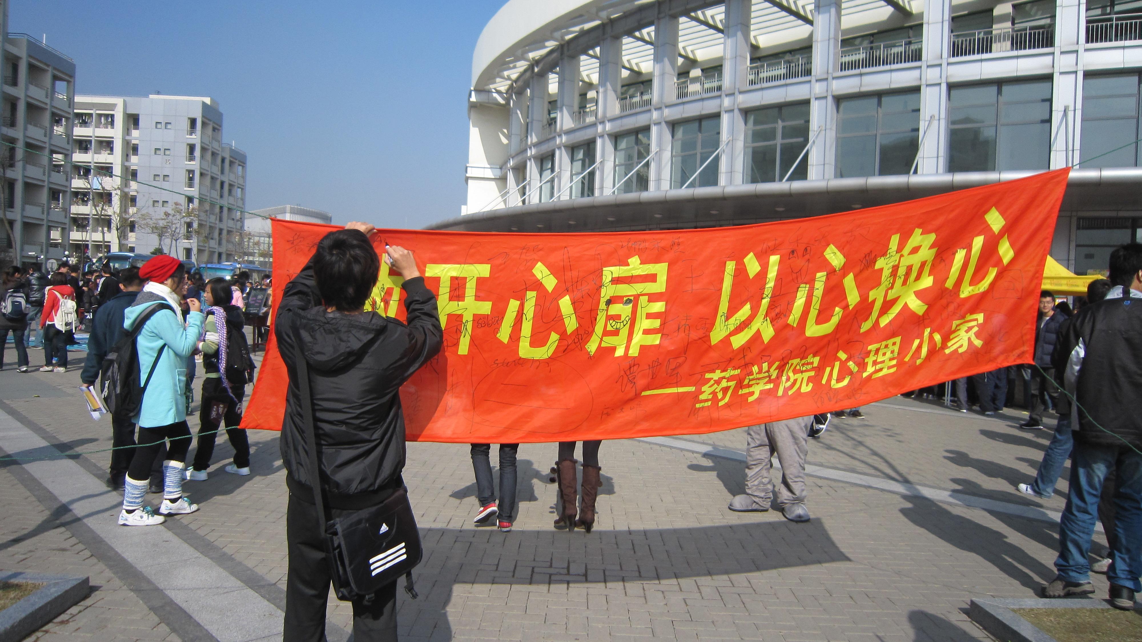 英国威廉希尔官网心理健康周主题活动现场
